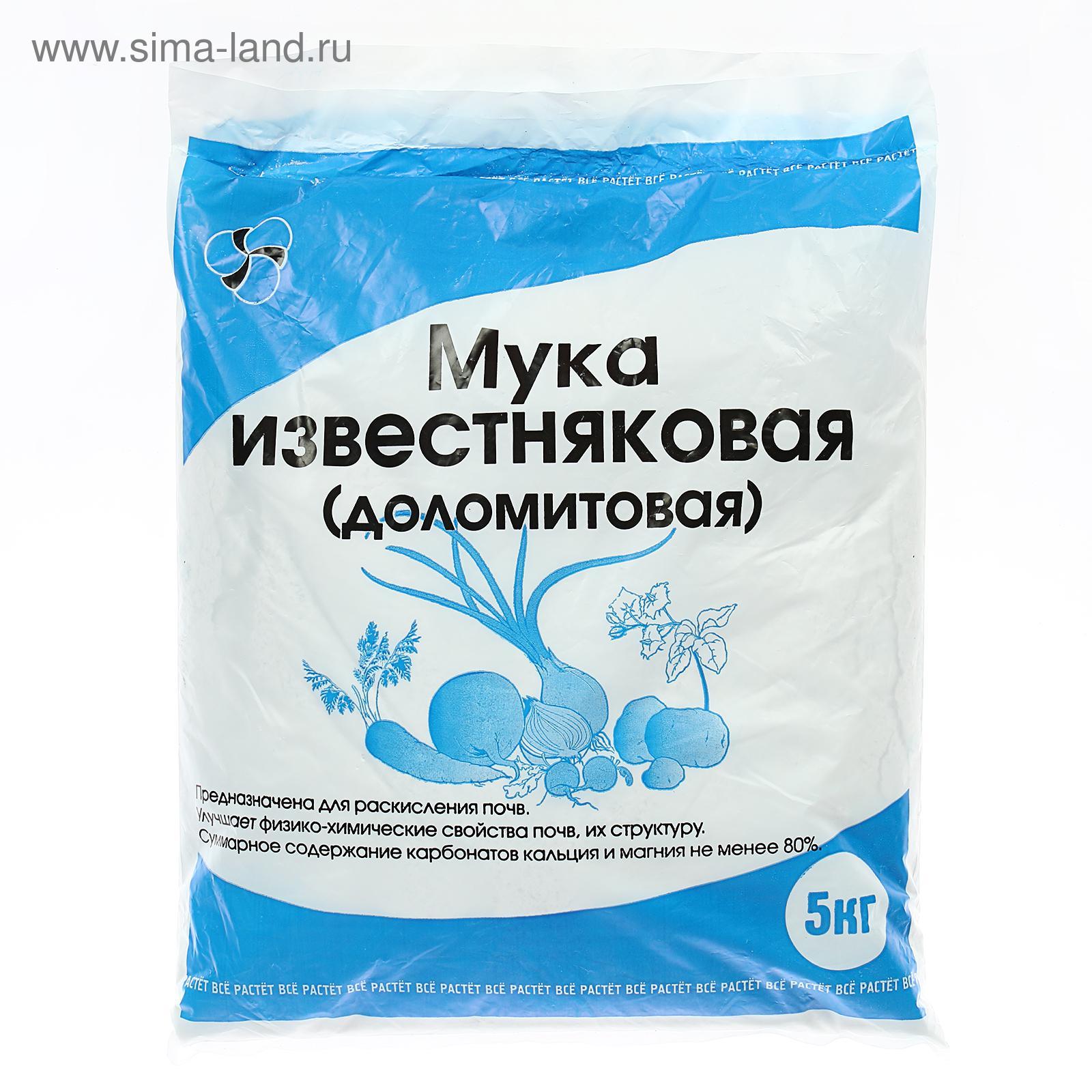 Известь и доломитовая мука в чем разница. Доломитовая мука (известняковая) огородник, 2кг, Фаско. Доломитовая (известняковая) мука Фаско 2кг. Фаско доломитовая (известняковая) мука 5кг. Доломитовая мука 5 кг..