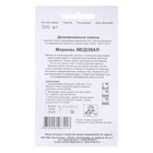 Семена Морковь "МЕДОВАЯ" простое драже 300 шт - Фото 5