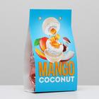 Кокосовая конфета с начинкой "МАНГО" 140 г 5437314