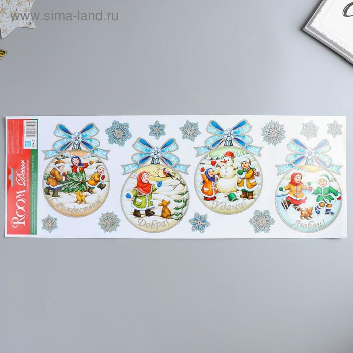 Статическая наклейка для окон и зеркал Room Decor «Рождественские шары», 21×53 см - Фото 1
