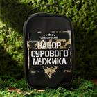 Набор посуды для пикника «Набор сурового мужика», термос 500 мл, кружка 180 мл, 2 шт - Фото 2
