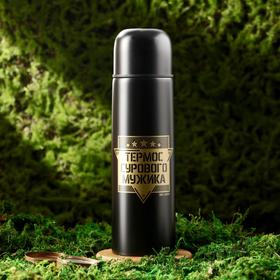 Набор посуды для пикника «Набор сурового мужика», термос 500 мл, кружка 180 мл, 2 шт.