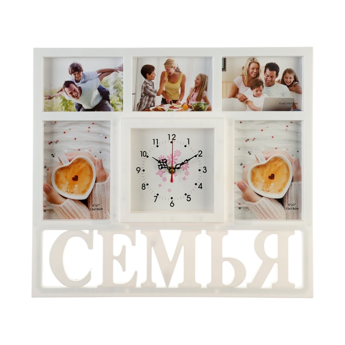 Часы настенные с фоторамки "Семья", бесшумные, 41 х 46 см, белые, АА - Фото 1