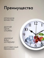 Часы настенные "Эстер", плавный ход, d-20 см, циферблат 17 см 5263609 - фото 16358067