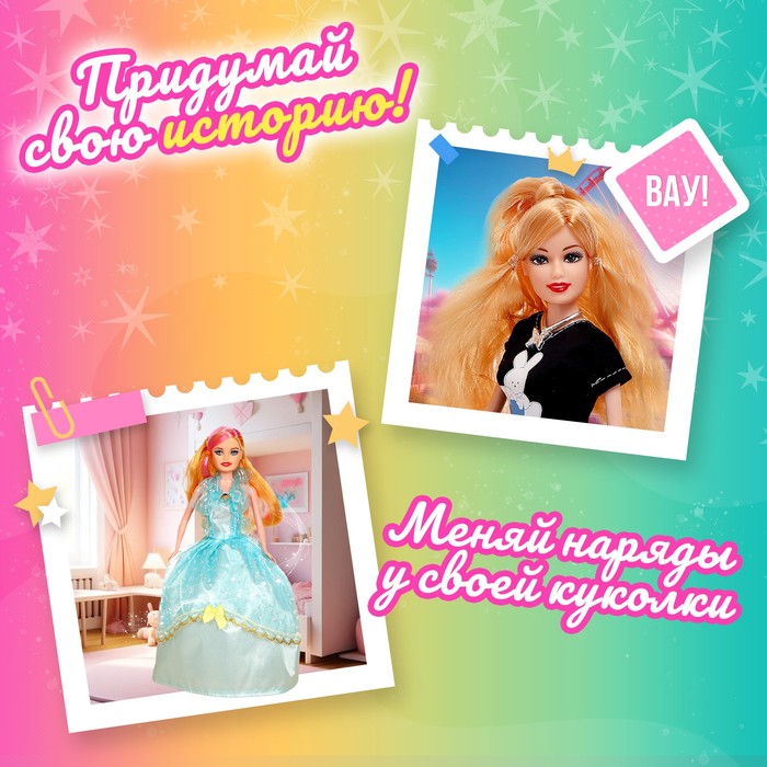 Кукла-модель «Оля» с набором платьев и аксессуарами, МИКС 48124