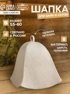 Шапка для бани и сауны, полиэфир 70%, шерсть 30%, светлая, «Добропаровъ» - Фото 1