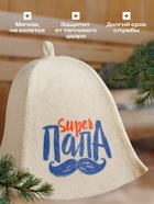 Шапка для бани и сауны, с принтом «Super папа», полиэфир 70%, шерсть 30%, белая, «Добропаровъ» - Фото 2