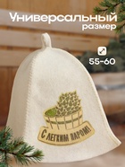 Шапка для бани "С легким паром" с принтом, белая 5312238 - фото 16913533