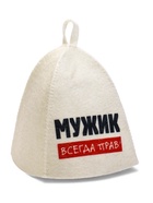 Шапка для бани и сауны «Мужик всегда прав», полиэфир 70%, шерсть 30%, с принтом, «Добропаровъ» - Фото 1