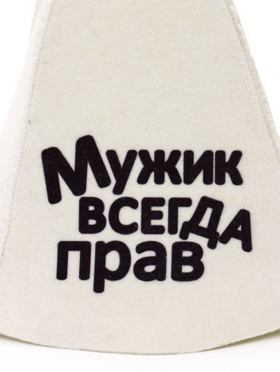 Шапка для бани и сауны «Мужик всегда прав», полиэфир, шерсть, с принтом, «Добропаровъ»