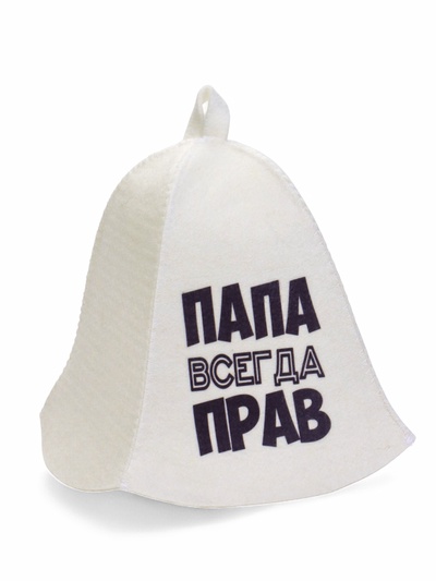 Шапка для бани и сауны, с принтом «Папа всегда прав», полиэфир 70%, шерсть 30%, белая, «Добропаровъ»