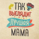 Шапка для бани "Так выглядит лучшая Мама" с принтом, белая - Фото 2