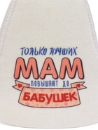 Шапка для бани "Только лучших мам повышают до Бабушек" с принтом, белая - Фото 6