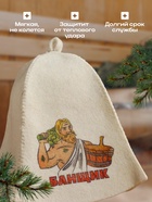 Шапка для бани "Банщик" с принтом, белая - фото 31502149