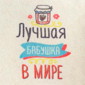 

Шапка для бани "Лучшая Бабушка в Мире" с принтом, белая
