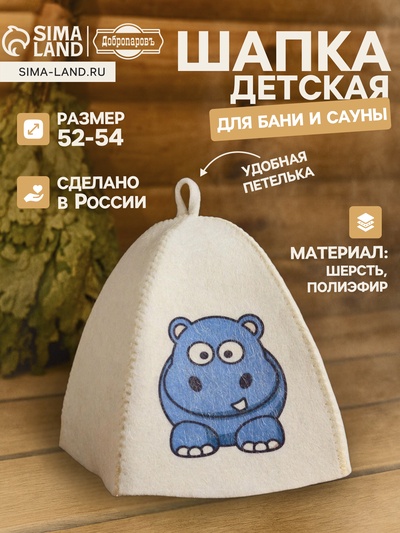 Шапка для бани и сауны «Бегемот», полиэфир 70%, шерсть 30%, детская, Добропаровъ