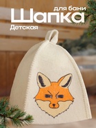 Шапка для бани детская "Лисичка" с принтом, белая - Фото 1