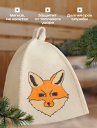 Шапка для бани детская "Лисичка" с принтом, белая - Фото 2