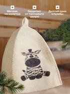 Шапка для бани и сауны «Зебра», шерсть, полиэфир, детская - Фото 2