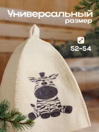 Шапка для бани детская "Зебра" с принтом, белая 5312297 - фото 16282391