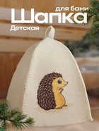 Шапка для бани и сауны «Ёжик», шерсть, полиэфир, детская, «Добропаровъ» - Фото 1