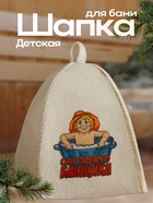 Шапка для бани детская "Сын главного Банщика" с принтом, белая - Фото 1