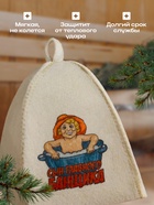 Шапка для бани детская "Сын главного Банщика" с принтом, белая - Фото 2