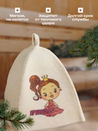 Шапка для бани детская "Принцесса" с принтом, белая - Фото 2