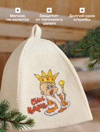 Шапка для бани детская "Сын Царя" с принтом, белая - Фото 2