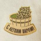 Набор для бани и сауны 5 в 1(сумка,шапка,варежка,коврик,мочалка), "С легким паром",белый - Фото 3