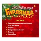 Набор для опытов «Новогодняя гирлянда», лампочка, работает от батареек 4947571 - фото 12446222