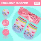 Одежда для пупса «Единорожка»: носочки, повязка - Фото 1