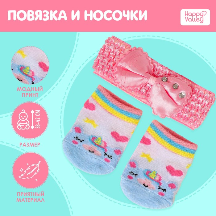 Одежда для пупса «Единорожка»: носочки, повязка - Фото 1