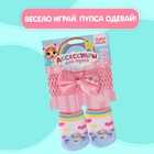 Одежда для пупса «Единорожка»: носочки, повязка - Фото 4