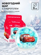Набор для творчества «Новогодний шар с растущими шариками», Тачки - Фото 1