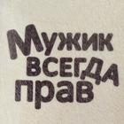 Набор для бани "Мужик" 5 в 1 (сумка,шапка,варежка,коврик,мочалка) с принтом, белый - Фото 3