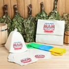 Набор для бани с принтом «Маме», 5 предметов: шапка, коврик, рукавица, мочалка, сумка, шерсть 20%, полиэфир 80%, светлый, МИКС, «Добропаровъ» - Фото 1