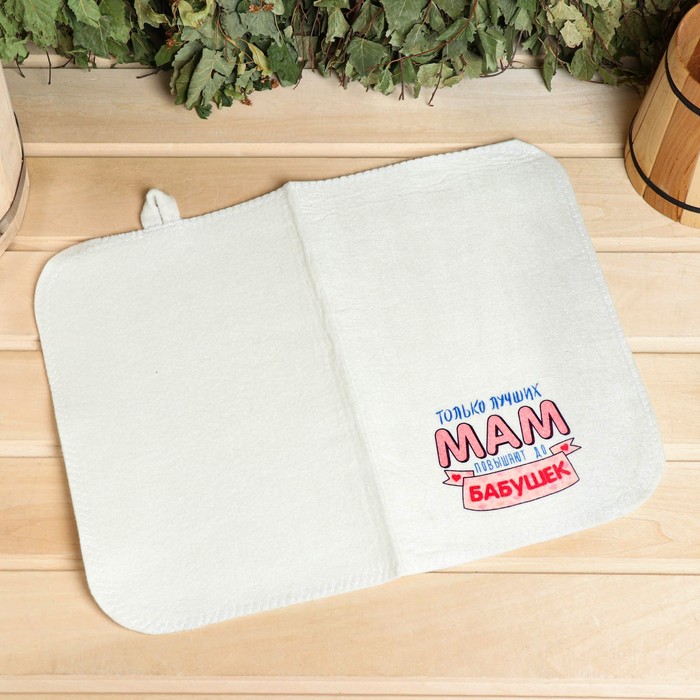 Набор для бани и сауны 5в1(сумка,шапка,варежка,коврик,мочалка),"Только лучших мам",белый - фото 1927611461