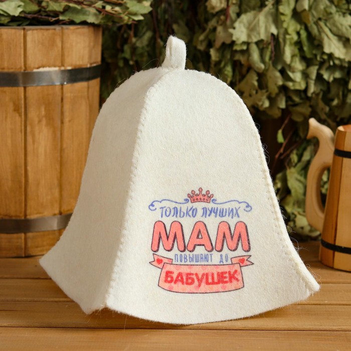 Набор для бани и сауны 5в1(сумка,шапка,варежка,коврик,мочалка),"Только лучших мам",белый - фото 1907152068