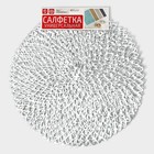 Набор салфеток сервировочных на стол Доляна «Лея», d=38 см, 4 шт, цвет серебряный - фото 4314637