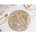 Набор салфеток сервировочных на стол Доляна «Листья», d=38 см, 4 шт, цвет золотой - фото 4314642
