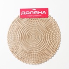 Салфетки сервировочные на стол Доляна «Солнечная», d=38 см, 4 шт., золотые - Фото 8