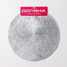 Салфетки сервировочные на стол Доляна «Сияние», d=38 см, 4 шт., серебряные - Фото 7
