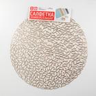 Набор салфеток сервировочных на стол Доляна «Манифик», d=38 см, 4 шт, цвет золотой - фото 24668823