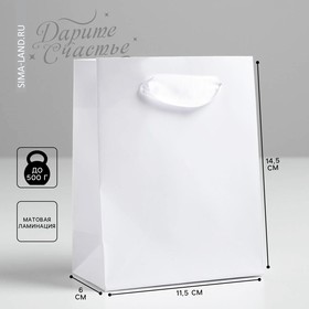 Пакет подарочный «Белый», 11,5 × 14.5 × 6 см