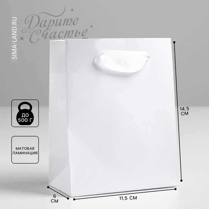 Пакет подарочный, упаковка, «Белый», 11,5 х 14.5 х 6 см - Фото 1