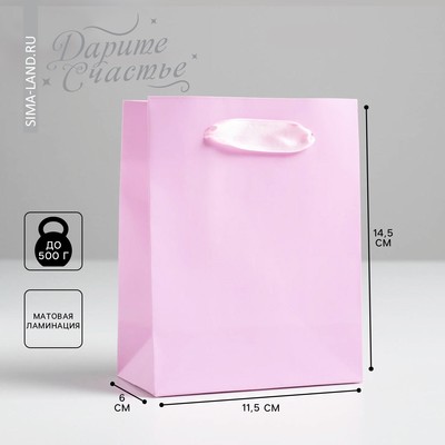 Пакет подарочный, упаковка, «Розовый», 11,5 х 14.5 х 6 см