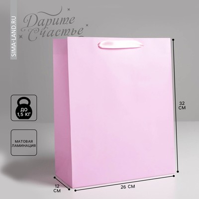 Пакет подарочный, упаковка, «Розовый», 26 х 32 х 12 см