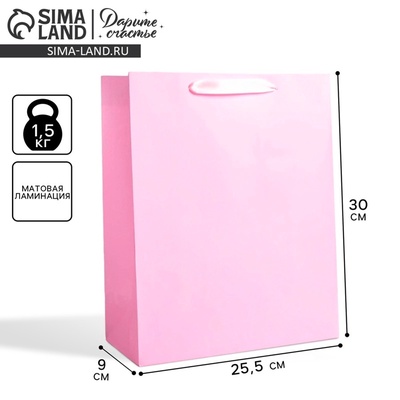 Пакет подарочный, упаковка, «Розовый», M 25.5×30×9 см