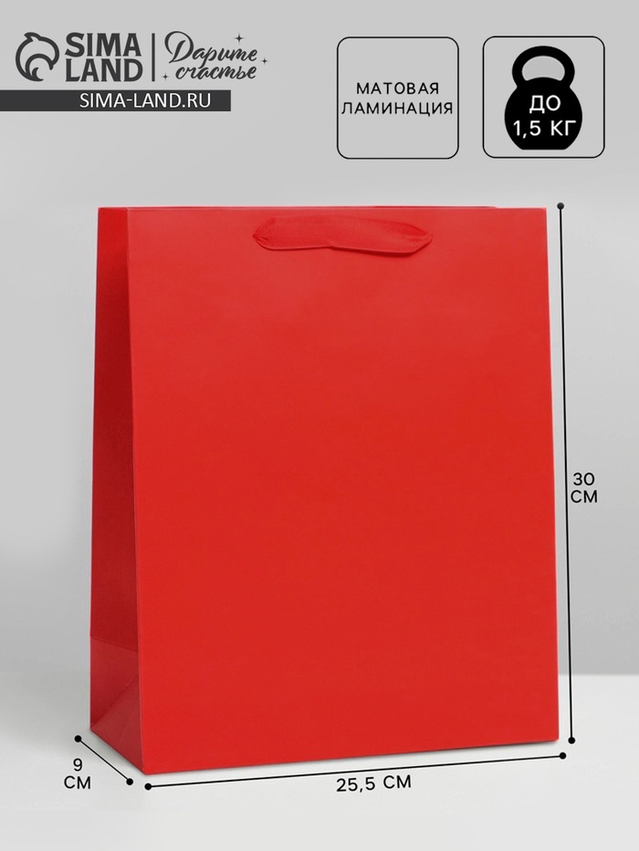 Пакет подарочный, упаковка, «Алый», M 25.5×30×9 см, МИКС - Фото 1